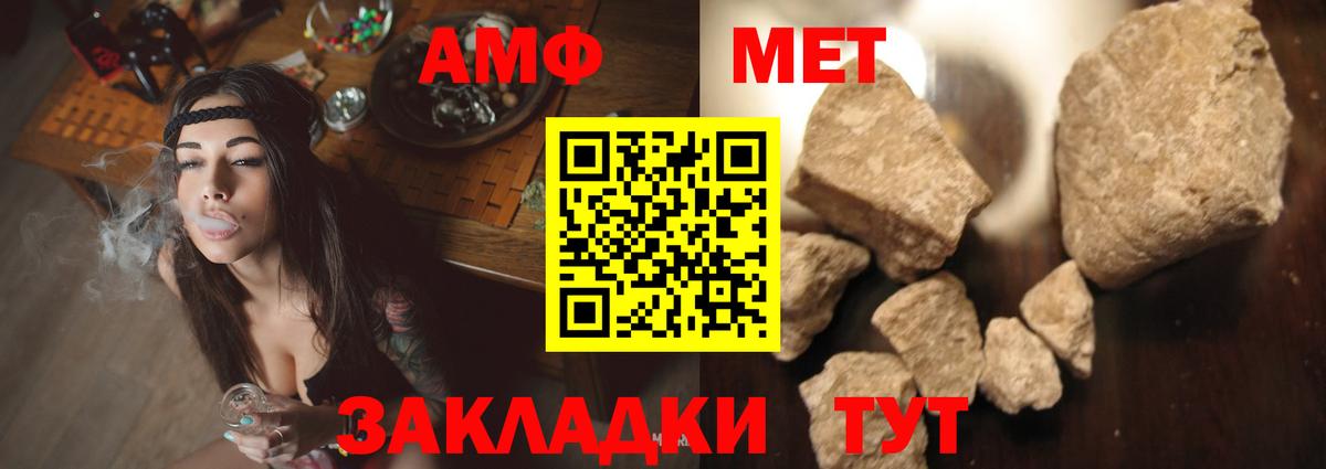 Amphetamine Розовый  АМФЕТАМИН  Петрозаводск  АМФ  Вход с VPN 