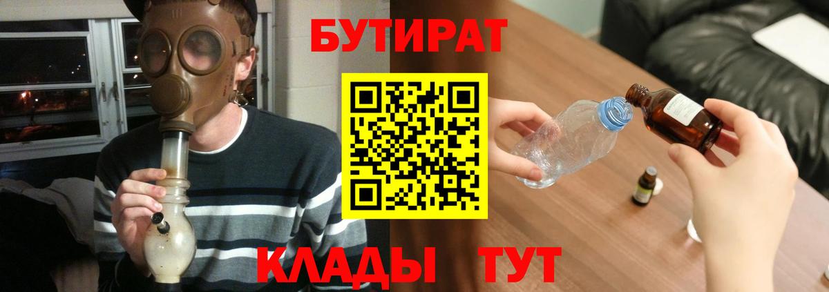 Петрозаводск  БУТИРАТ GHB  Вход с VPN 