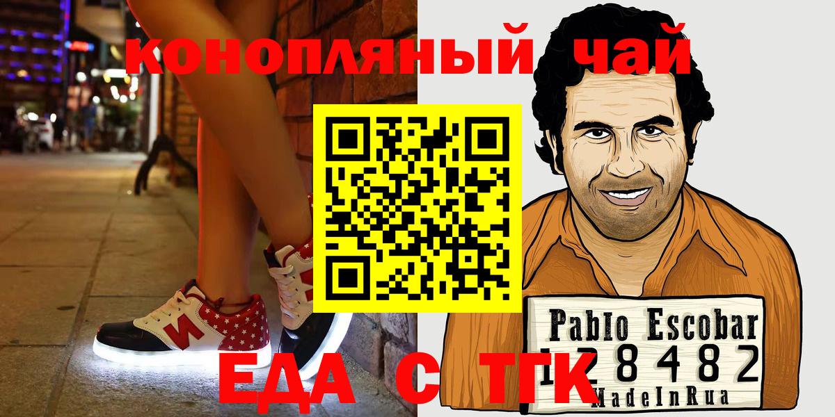 Петрозаводск  Cannafood конопля  Вход с VPN 