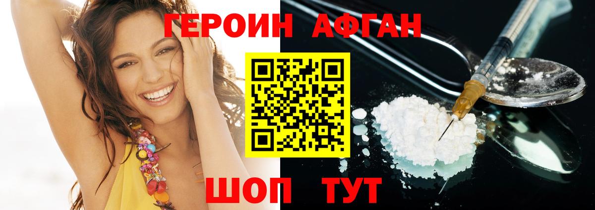 Героин VHQ  Вход с VPN  Петрозаводск 