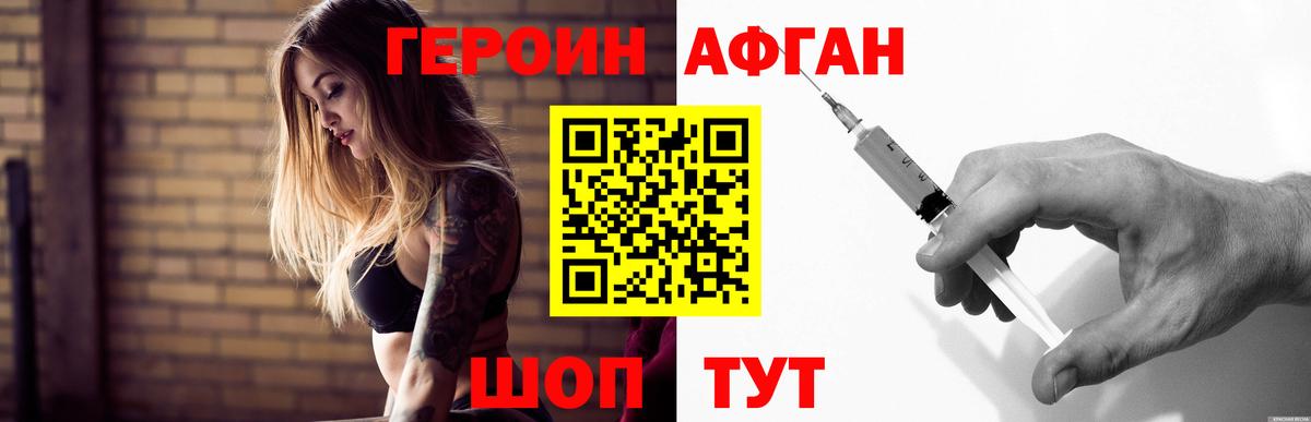 ГЕРОИН гречка Петрозаводск