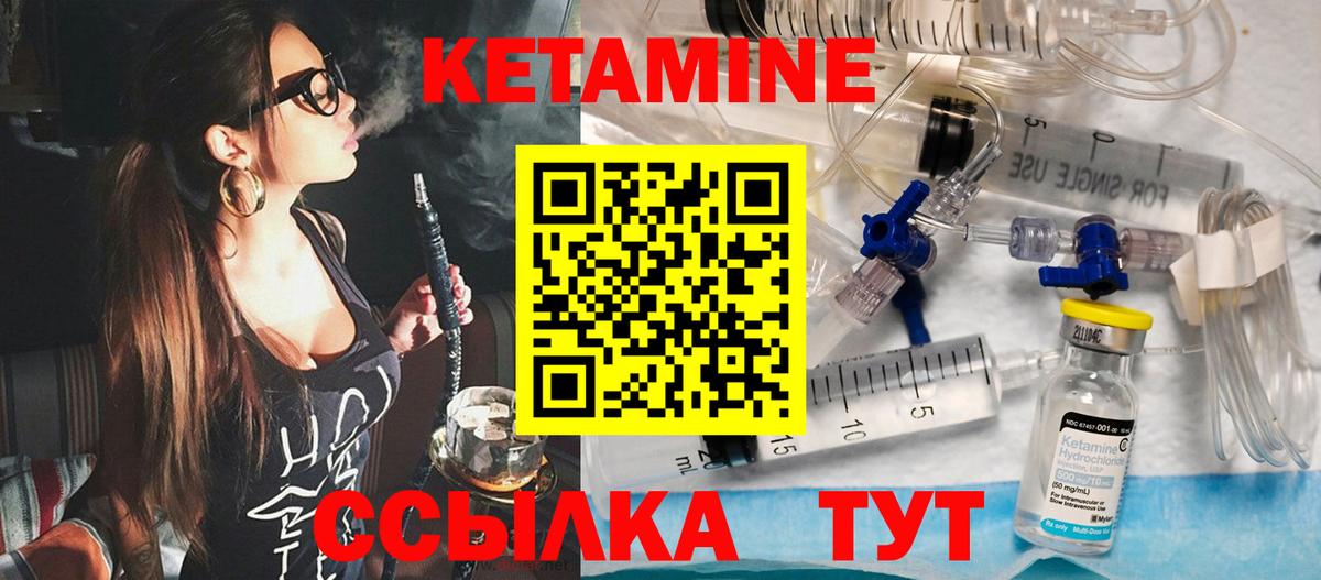 КЕТАМИН ketamine Петрозаводск