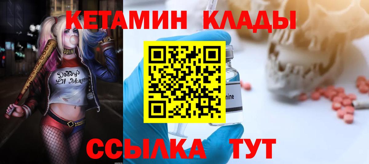 Кетамин VHQ  КЕТАМИН VHQ  Петрозаводск  Вход с VPN 