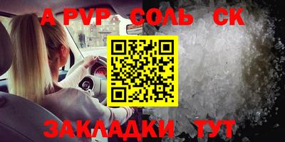 спиды Канаш