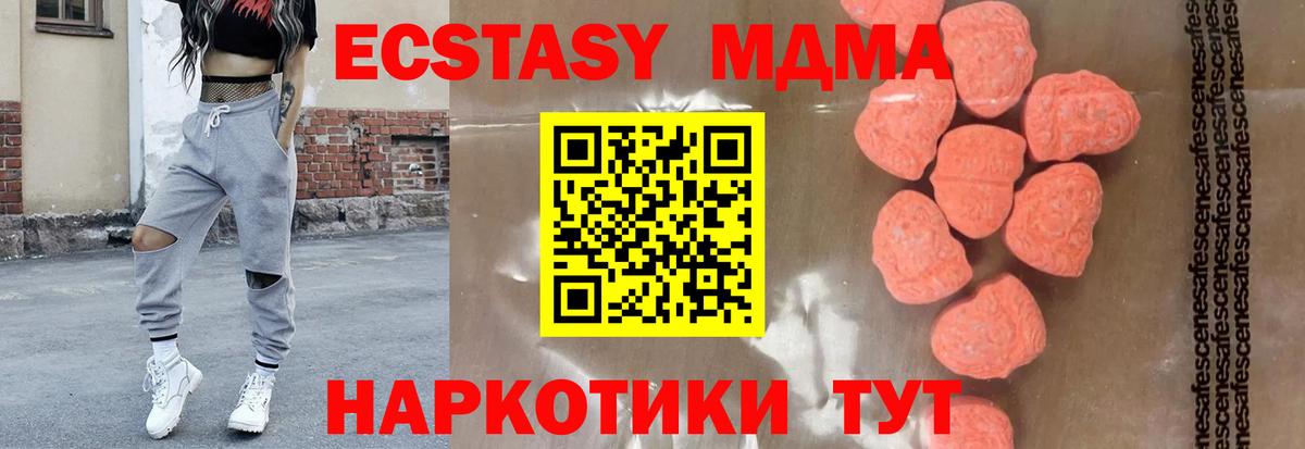 МДМА Molly Петрозаводск