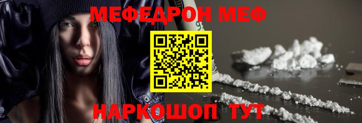 Меф  Меф 4 MMC  Петрозаводск  Вход с VPN  Мефедрон мука 