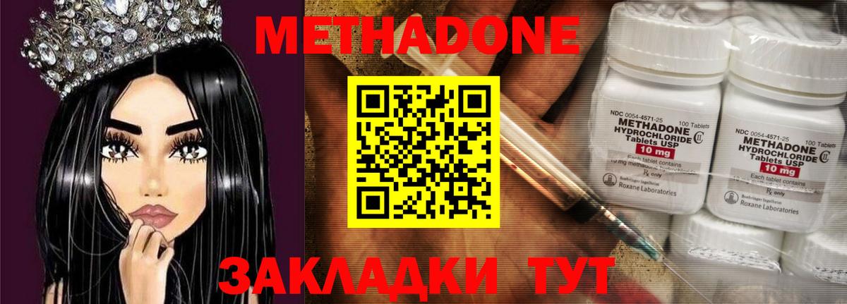 Метадон VHQ Петрозаводск