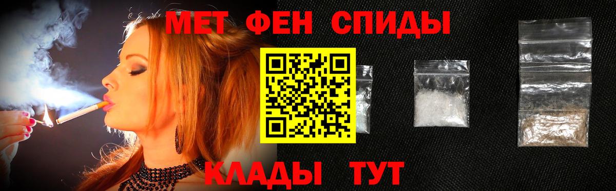 Метамфетамин  Вход с VPN  Петрозаводск  Первитин винт 