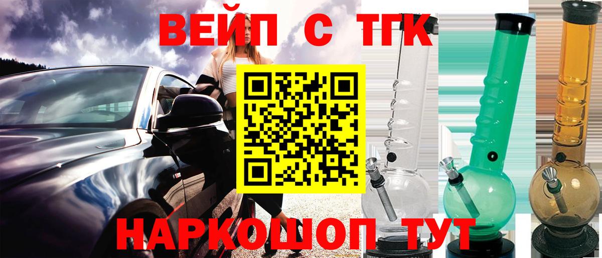 Дистиллят ТГК вейп  Вход с VPN  Дистиллят ТГК жижа  Петрозаводск 